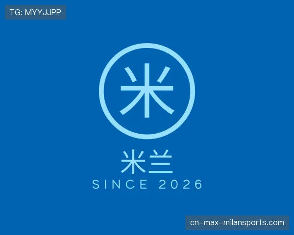 关于米兰世界杯